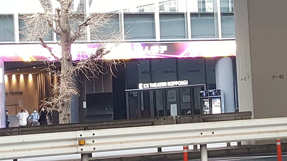 道路越しに見たEX THEATER ROPPONGIの入口と白い会場名の看板