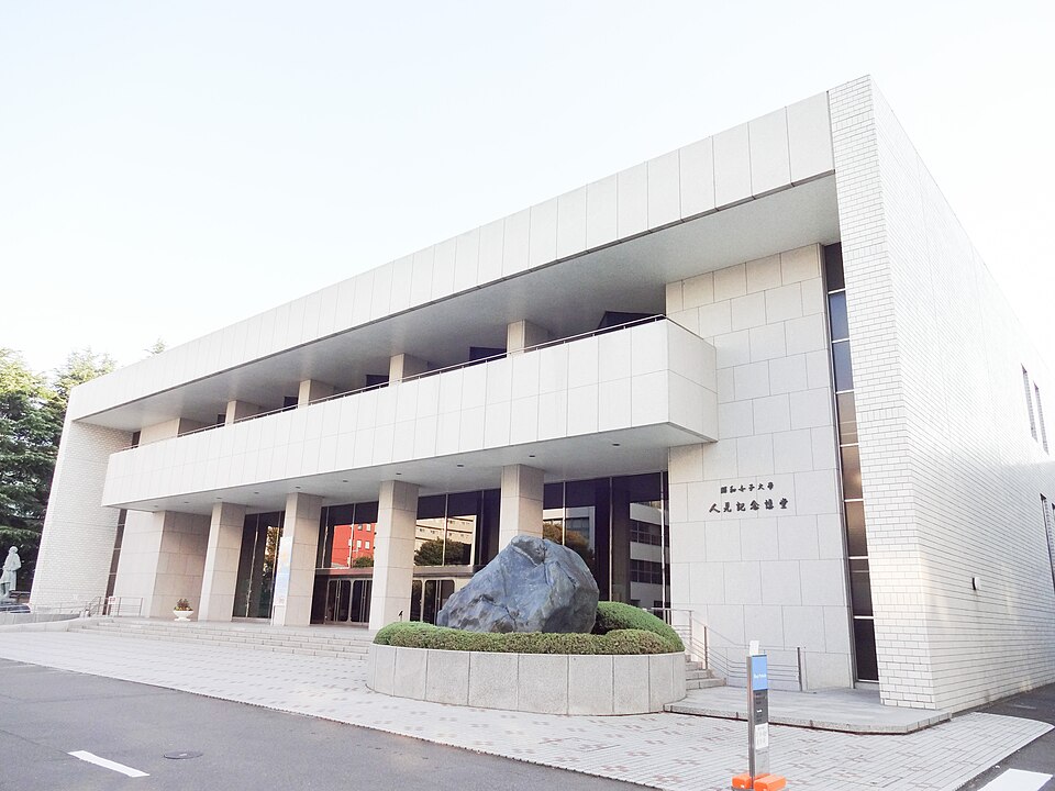大きな石を配した昭和女子大学人見記念講堂の正面外観